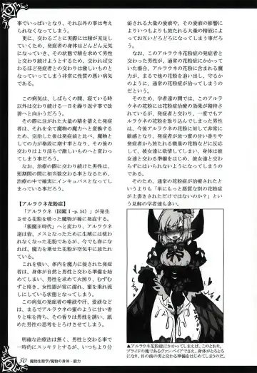 [Kenkou Cross] Monster Girl Encyclopedia World Guide I ～Daraku no Shoujo-tachi～ -Fallen Maidens- Fhentai - Page 56