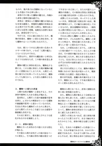 [Kenkou Cross] Monster Girl Encyclopedia World Guide I ～Daraku no Shoujo-tachi～ -Fallen Maidens- Fhentai - Page 79