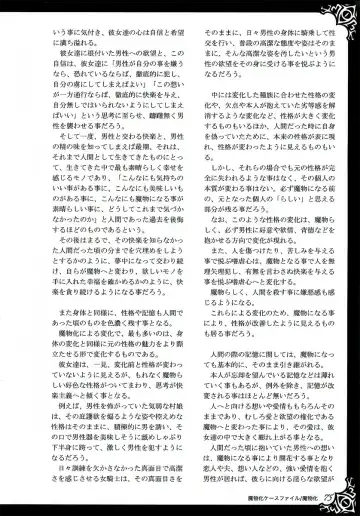 [Kenkou Cross] Monster Girl Encyclopedia World Guide I ～Daraku no Shoujo-tachi～ -Fallen Maidens- Fhentai - Page 81