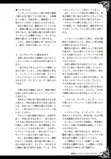 [Kenkou Cross] Monster Girl Encyclopedia World Guide I ～Daraku no Shoujo-tachi～ -Fallen Maidens- Fhentai - Page 83