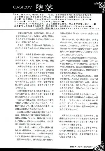 [Kenkou Cross] Monster Girl Encyclopedia World Guide I ～Daraku no Shoujo-tachi～ -Fallen Maidens- Fhentai - Page 95