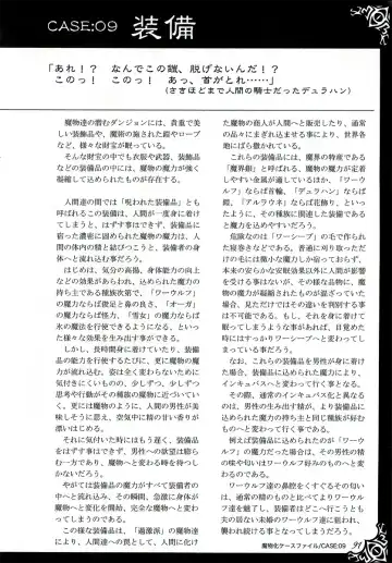 [Kenkou Cross] Monster Girl Encyclopedia World Guide I ～Daraku no Shoujo-tachi～ -Fallen Maidens- Fhentai - Page 97