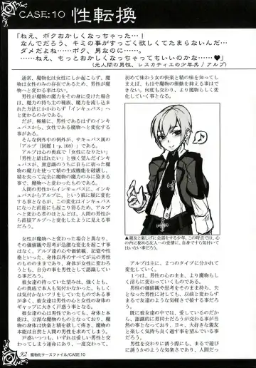 [Kenkou Cross] Monster Girl Encyclopedia World Guide I ～Daraku no Shoujo-tachi～ -Fallen Maidens- Fhentai - Page 98