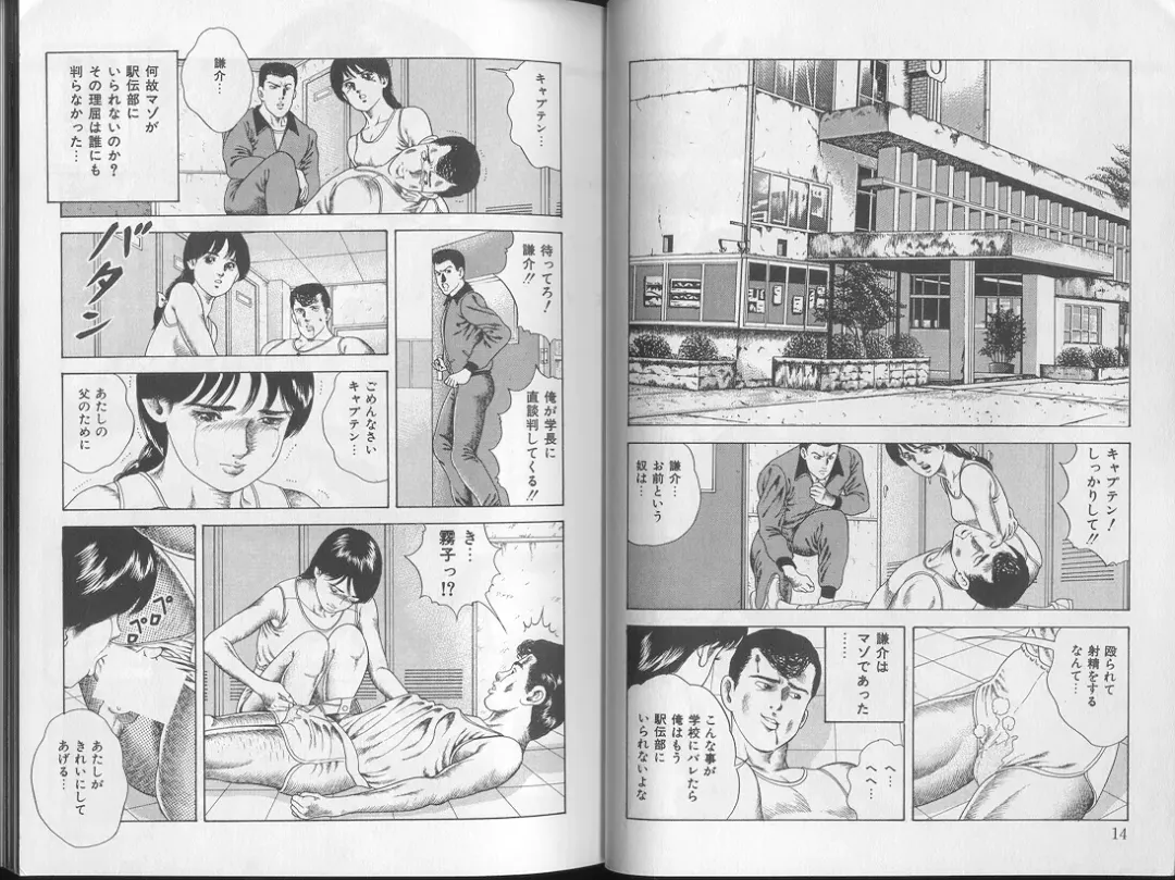 [Amiya Mia] Yoasobi Kinshi V Zone Fhentai - Page 10