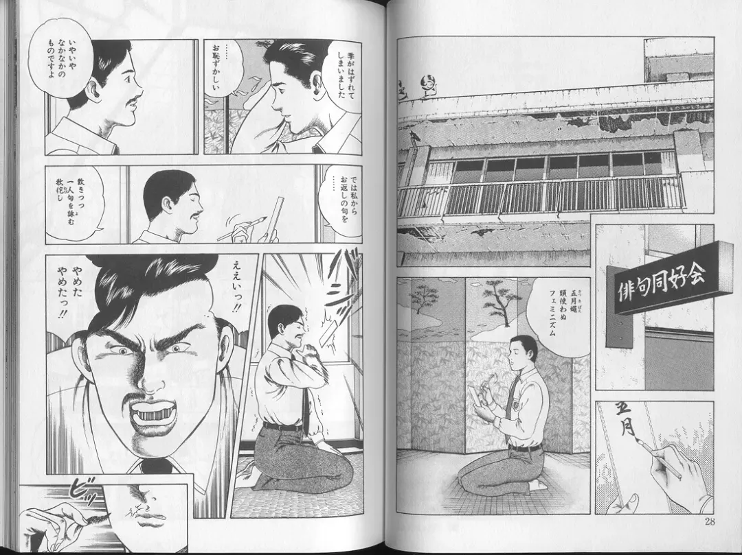 [Amiya Mia] Yoasobi Kinshi V Zone Fhentai - Page 17