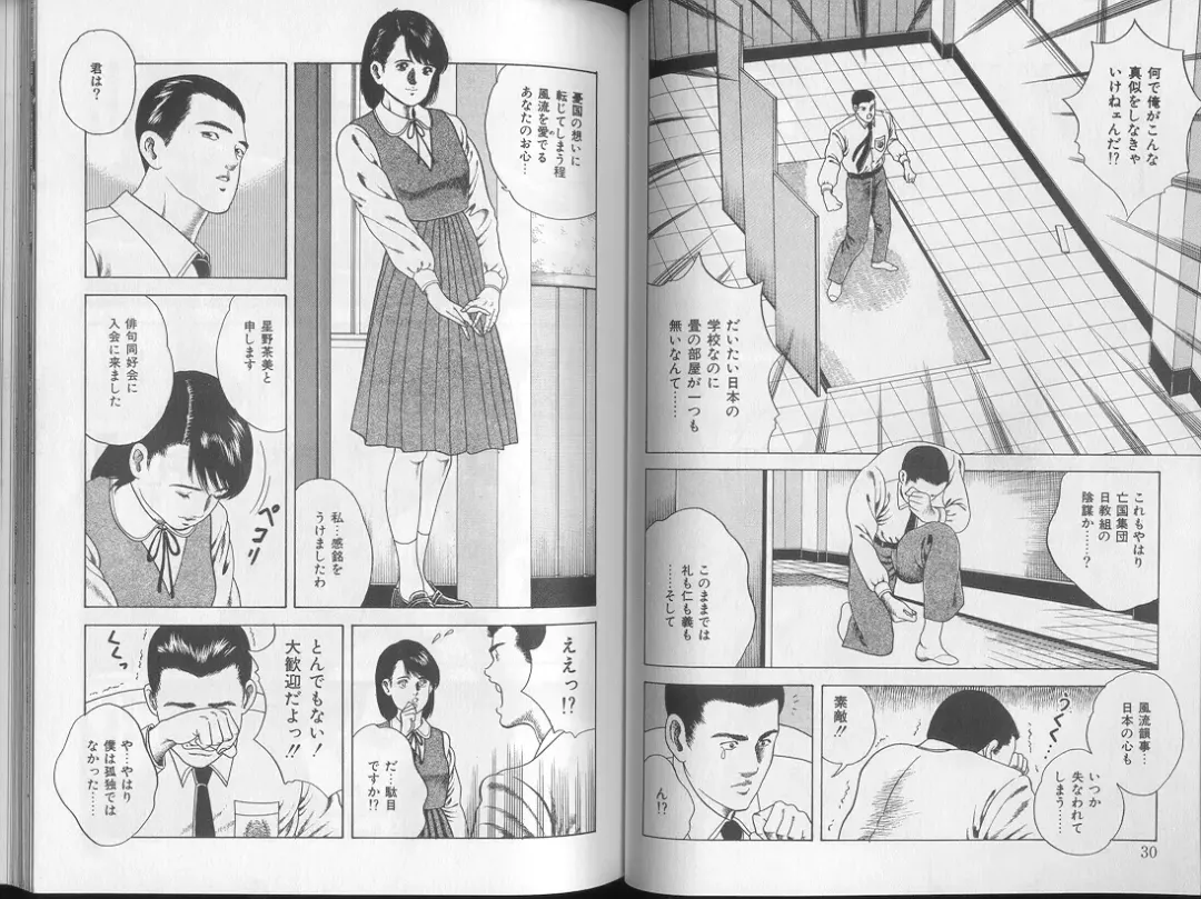 [Amiya Mia] Yoasobi Kinshi V Zone Fhentai - Page 18