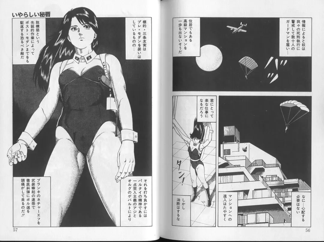 [Amiya Mia] Yoasobi Kinshi V Zone Fhentai - Page 31