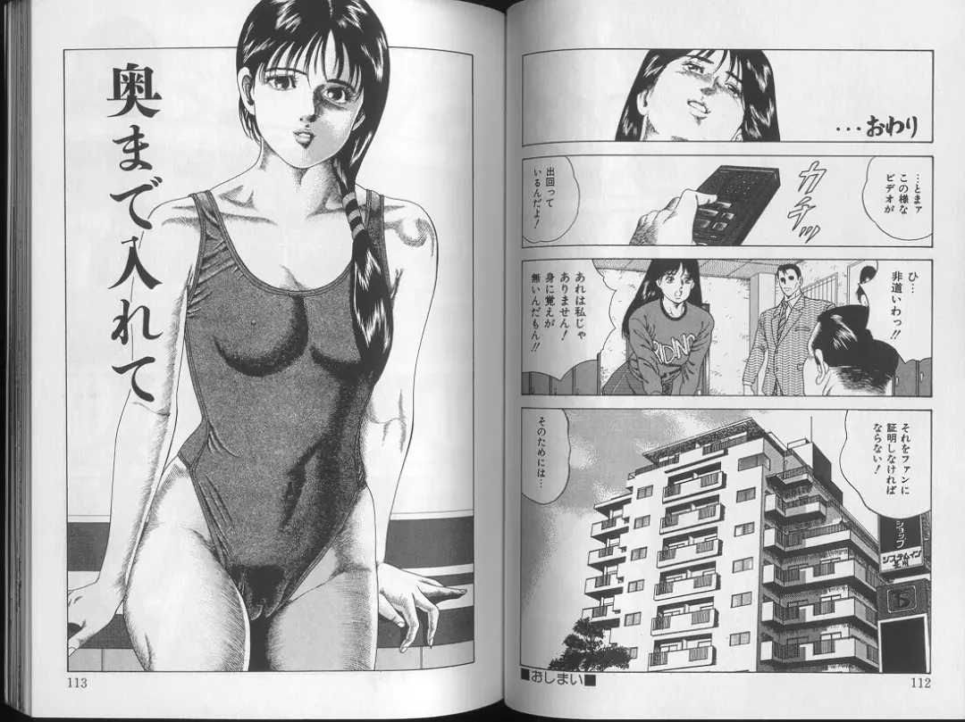 [Amiya Mia] Yoasobi Kinshi V Zone Fhentai - Page 59