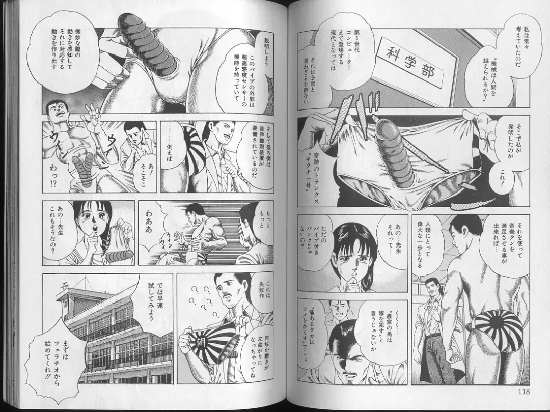 [Amiya Mia] Yoasobi Kinshi V Zone Fhentai - Page 62