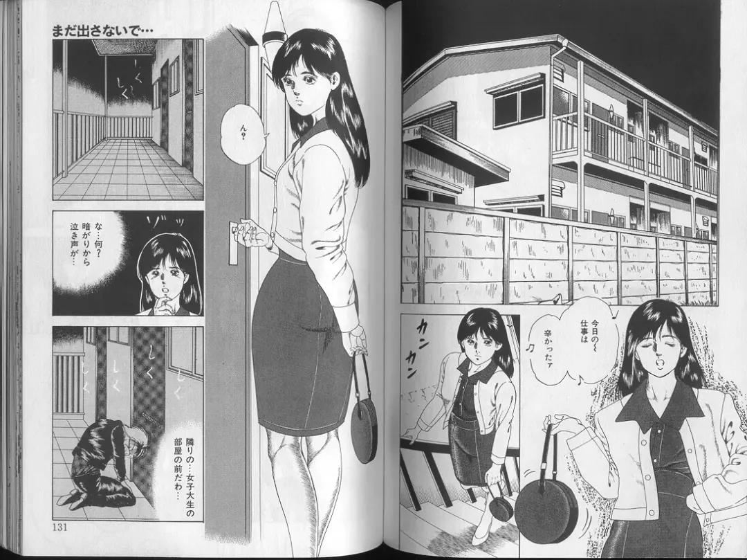 [Amiya Mia] Yoasobi Kinshi V Zone Fhentai - Page 68