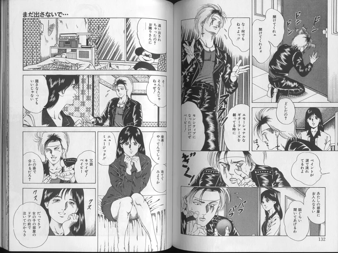 [Amiya Mia] Yoasobi Kinshi V Zone Fhentai - Page 69