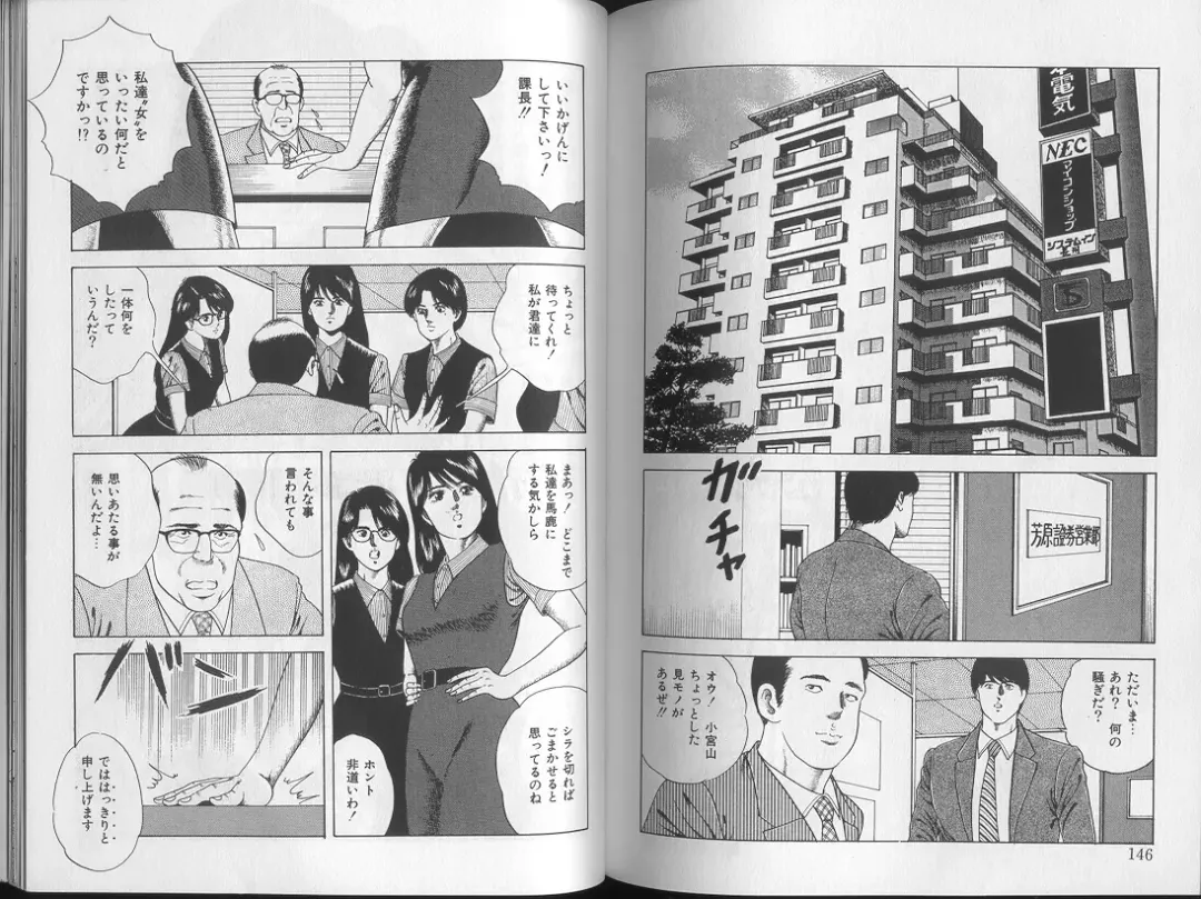 [Amiya Mia] Yoasobi Kinshi V Zone Fhentai - Page 76