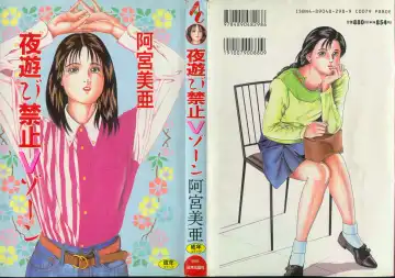 Read [Amiya Mia] Yoasobi Kinshi V Zone - Fhentai