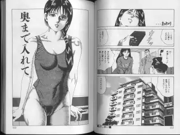 [Amiya Mia] Yoasobi Kinshi V Zone Fhentai - Page 59