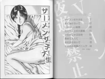 [Amiya Mia] Yoasobi Kinshi V Zone Fhentai - Page 6