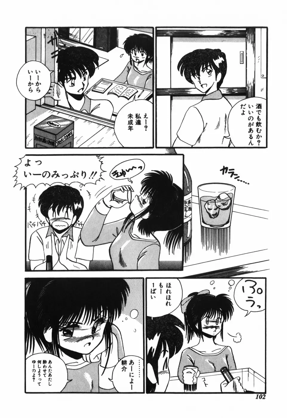 [R-koga] Kageki na Houkago Benkyoukai Fhentai - Page 103