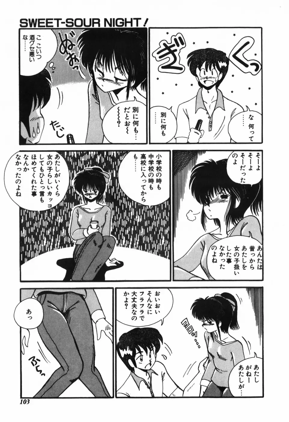 [R-koga] Kageki na Houkago Benkyoukai Fhentai - Page 104