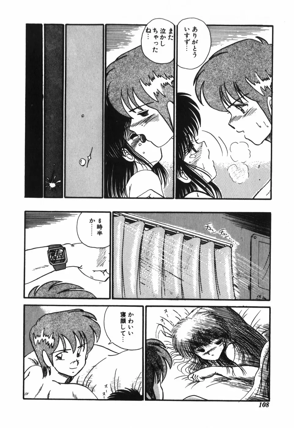 [R-koga] Kageki na Houkago Benkyoukai Fhentai - Page 109