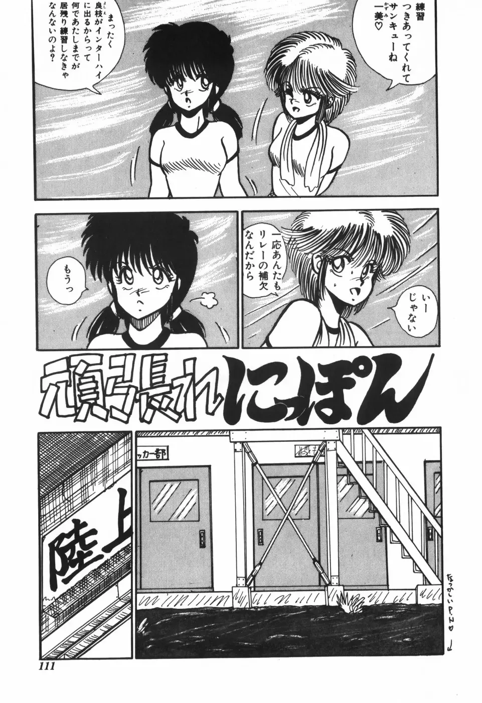 [R-koga] Kageki na Houkago Benkyoukai Fhentai - Page 112