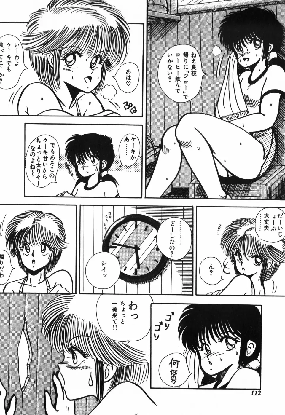 [R-koga] Kageki na Houkago Benkyoukai Fhentai - Page 113