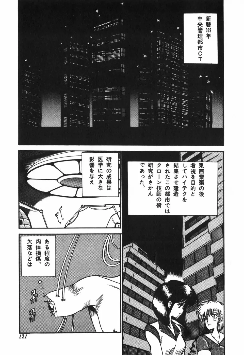 [R-koga] Kageki na Houkago Benkyoukai Fhentai - Page 122