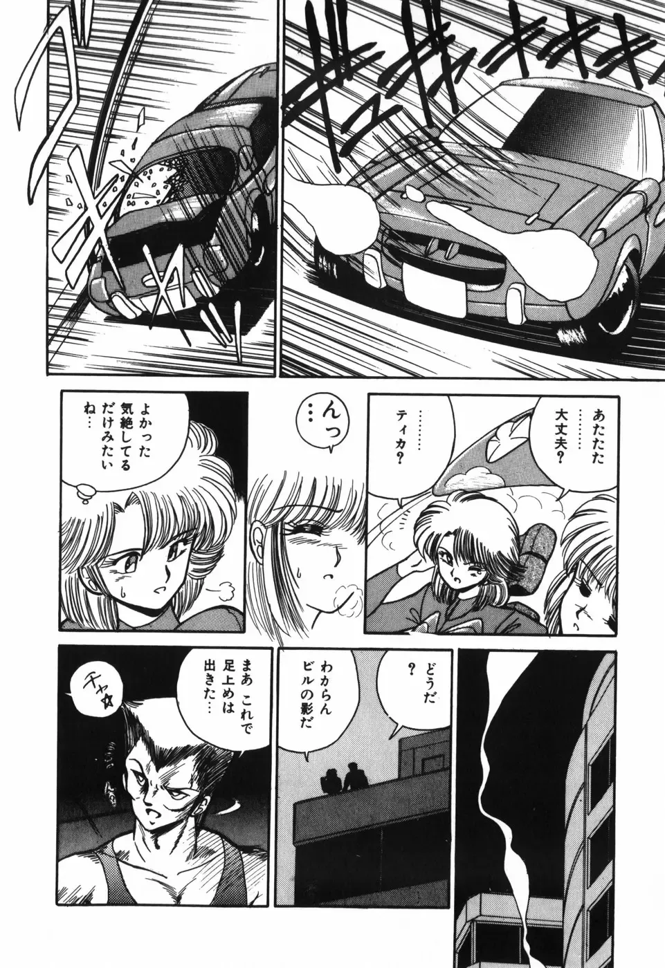 [R-koga] Kageki na Houkago Benkyoukai Fhentai - Page 131