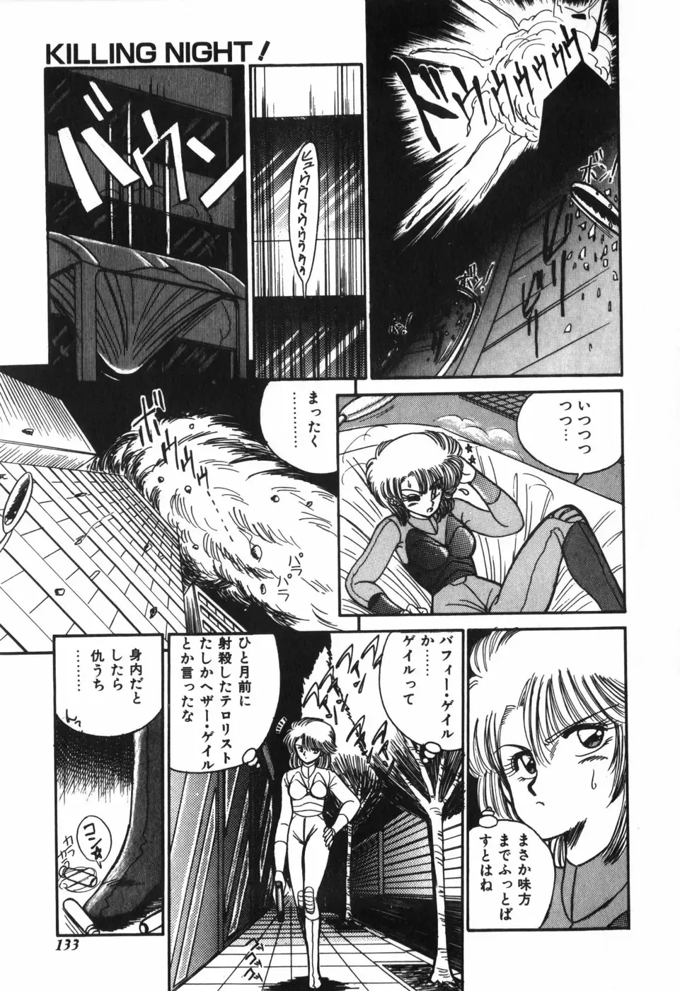 [R-koga] Kageki na Houkago Benkyoukai Fhentai - Page 134