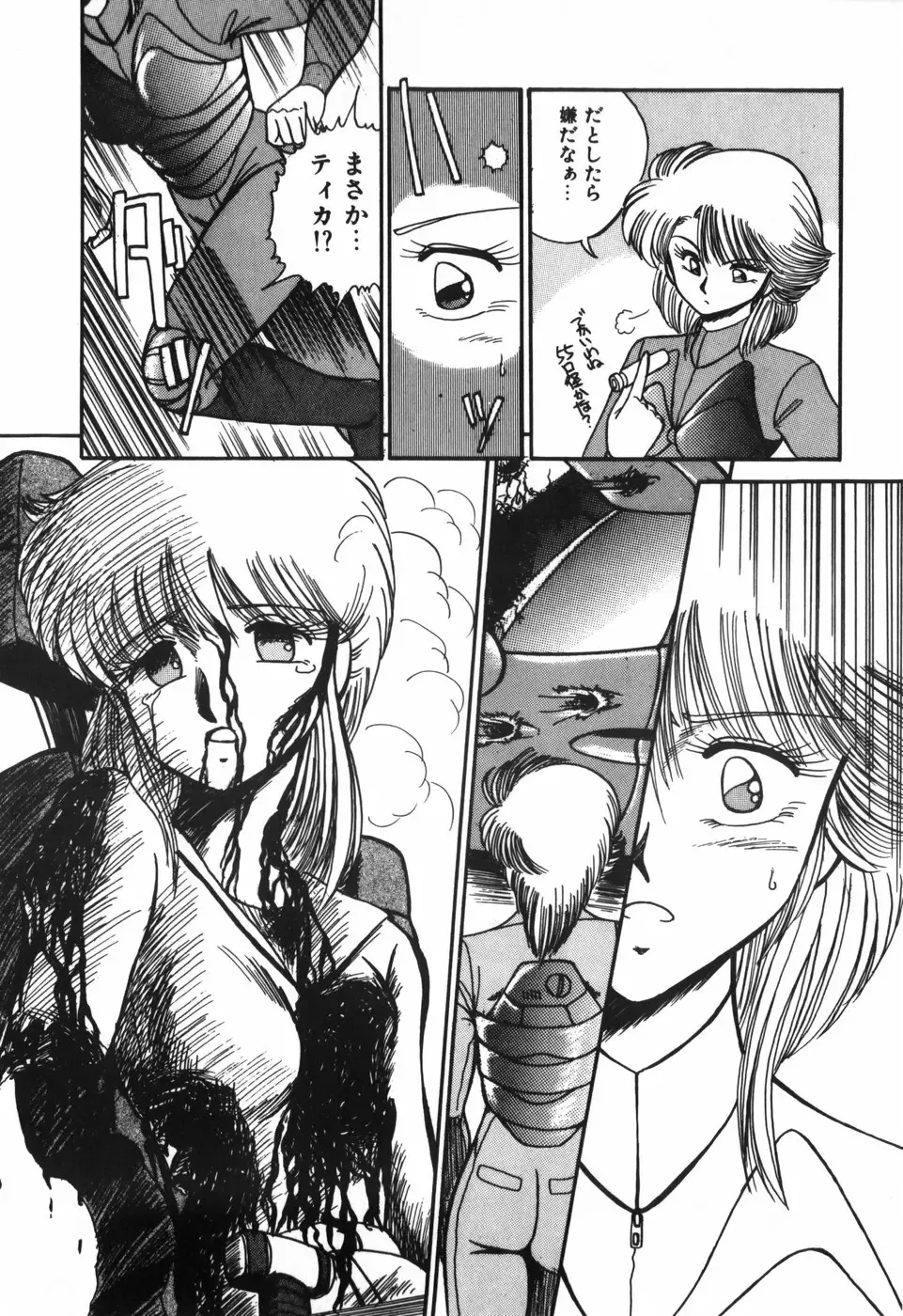 [R-koga] Kageki na Houkago Benkyoukai Fhentai - Page 135