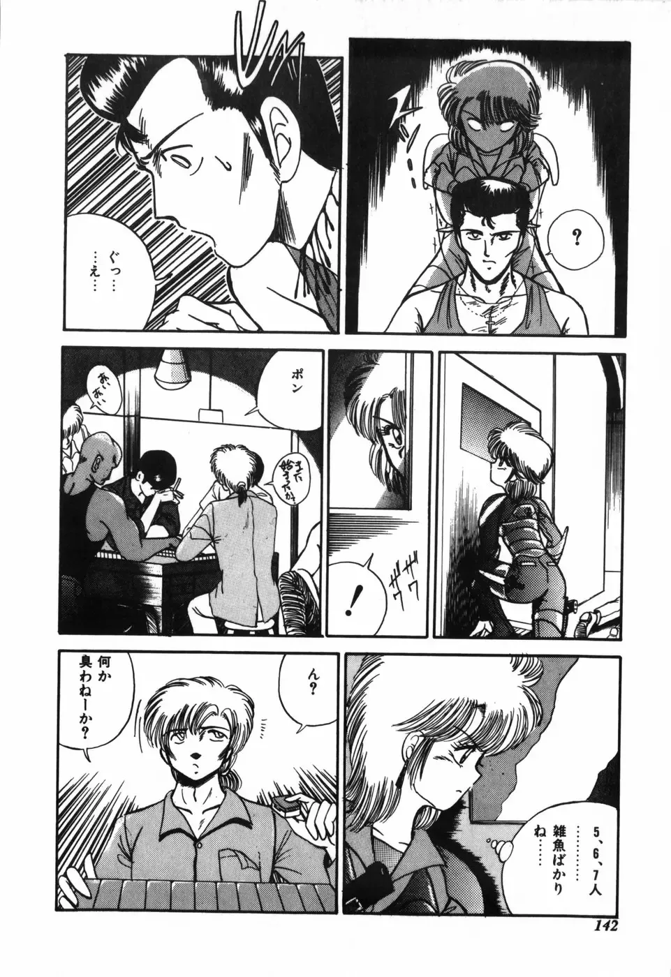 [R-koga] Kageki na Houkago Benkyoukai Fhentai - Page 143