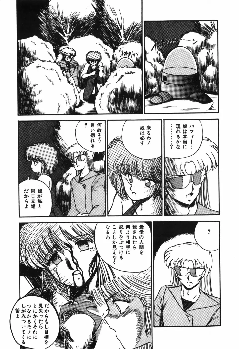 [R-koga] Kageki na Houkago Benkyoukai Fhentai - Page 148