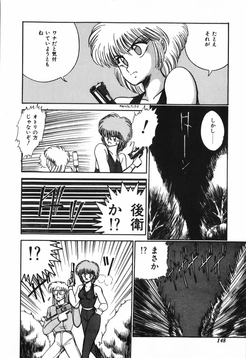 [R-koga] Kageki na Houkago Benkyoukai Fhentai - Page 149