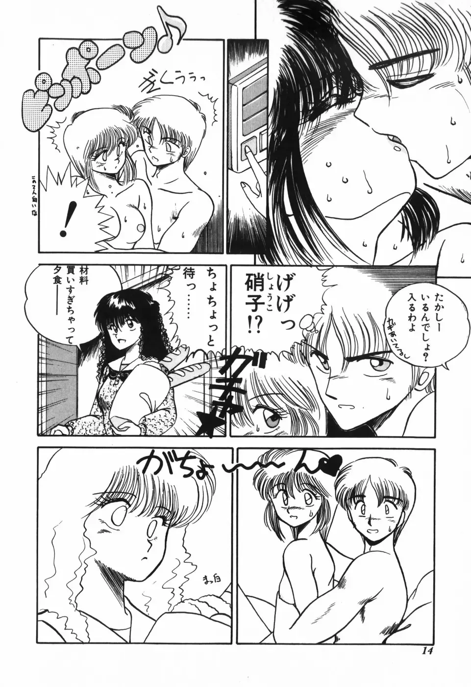 [R-koga] Kageki na Houkago Benkyoukai Fhentai - Page 15