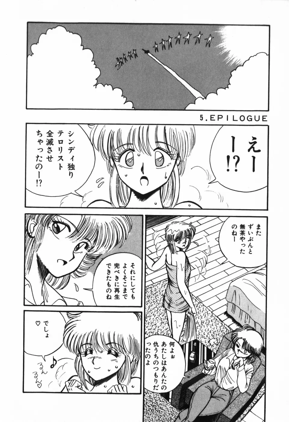 [R-koga] Kageki na Houkago Benkyoukai Fhentai - Page 159