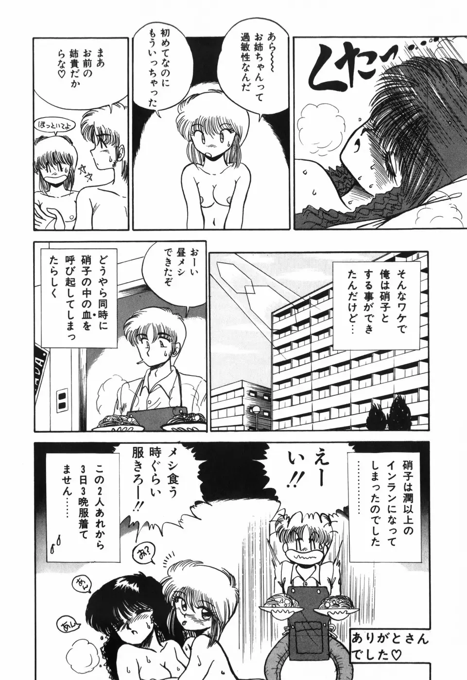 [R-koga] Kageki na Houkago Benkyoukai Fhentai - Page 25