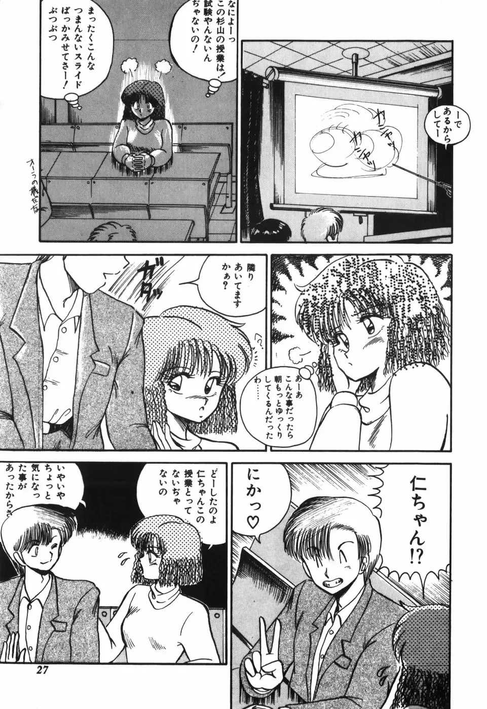 [R-koga] Kageki na Houkago Benkyoukai Fhentai - Page 28