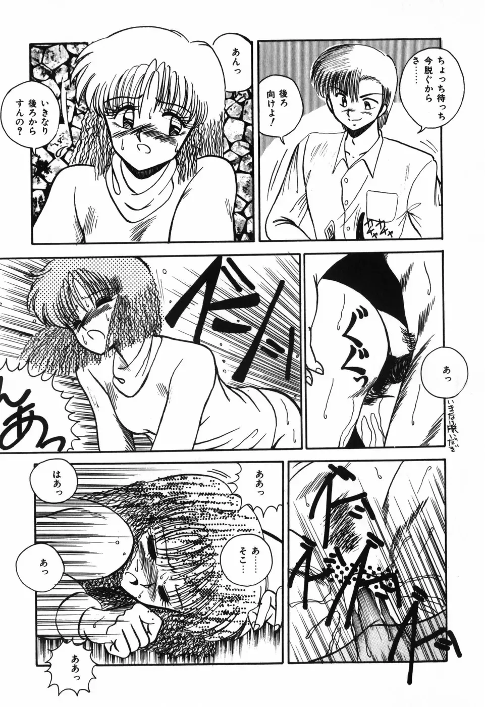 [R-koga] Kageki na Houkago Benkyoukai Fhentai - Page 34