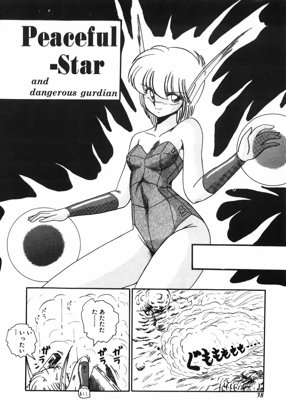 [R-koga] Kageki na Houkago Benkyoukai Fhentai - Page 39