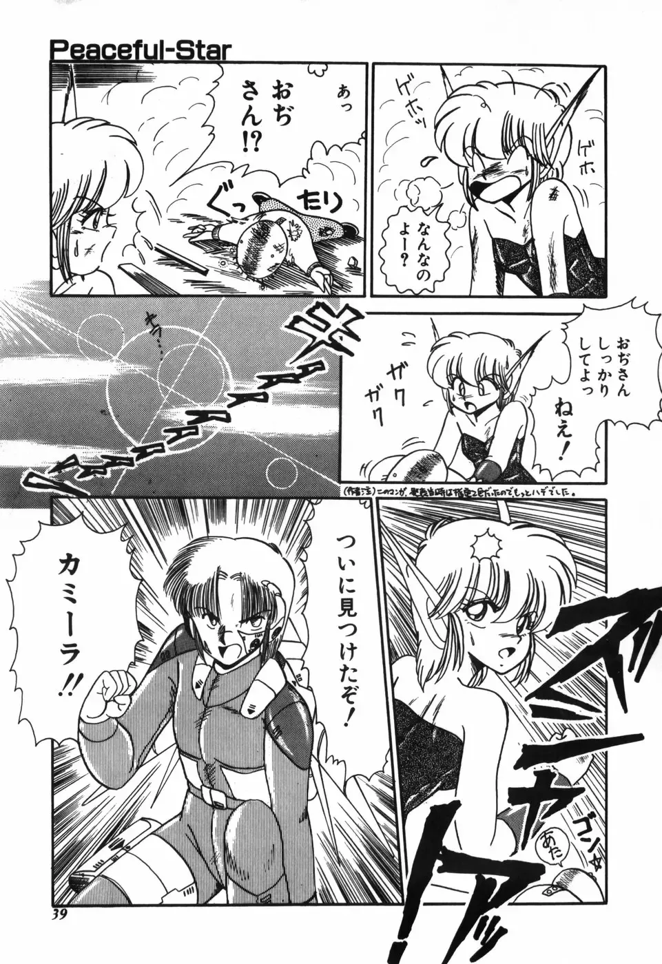 [R-koga] Kageki na Houkago Benkyoukai Fhentai - Page 40