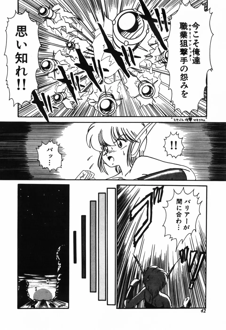 [R-koga] Kageki na Houkago Benkyoukai Fhentai - Page 43