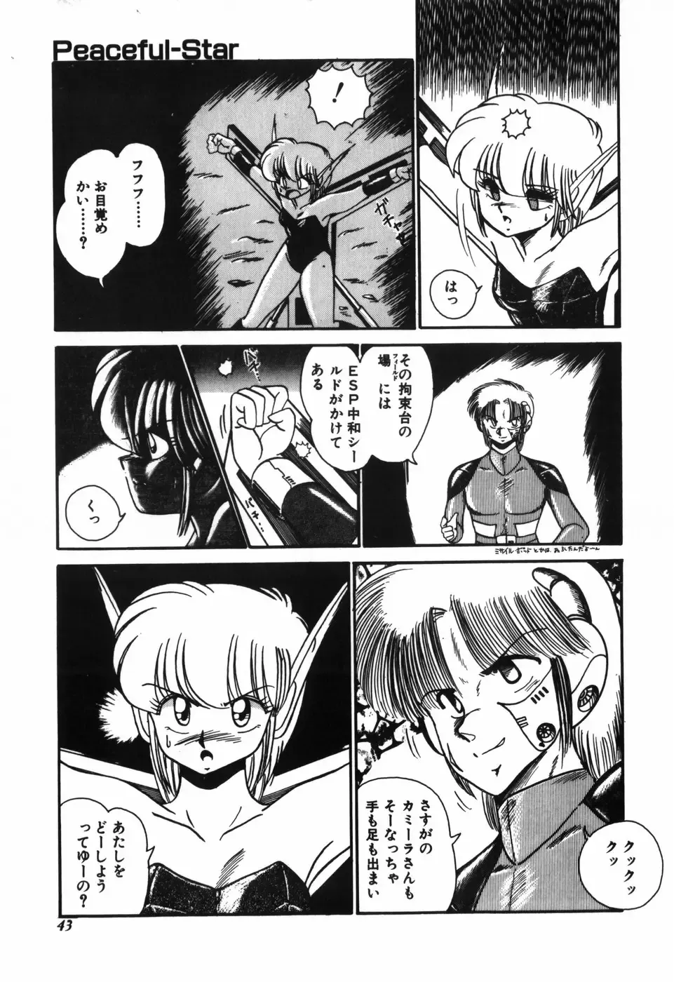 [R-koga] Kageki na Houkago Benkyoukai Fhentai - Page 44