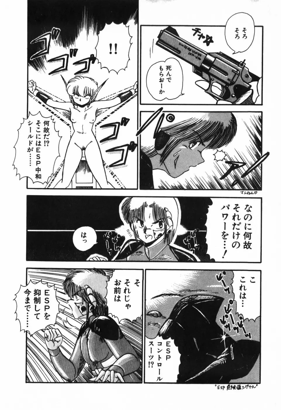 [R-koga] Kageki na Houkago Benkyoukai Fhentai - Page 49