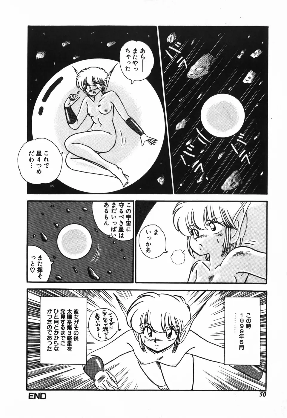 [R-koga] Kageki na Houkago Benkyoukai Fhentai - Page 51