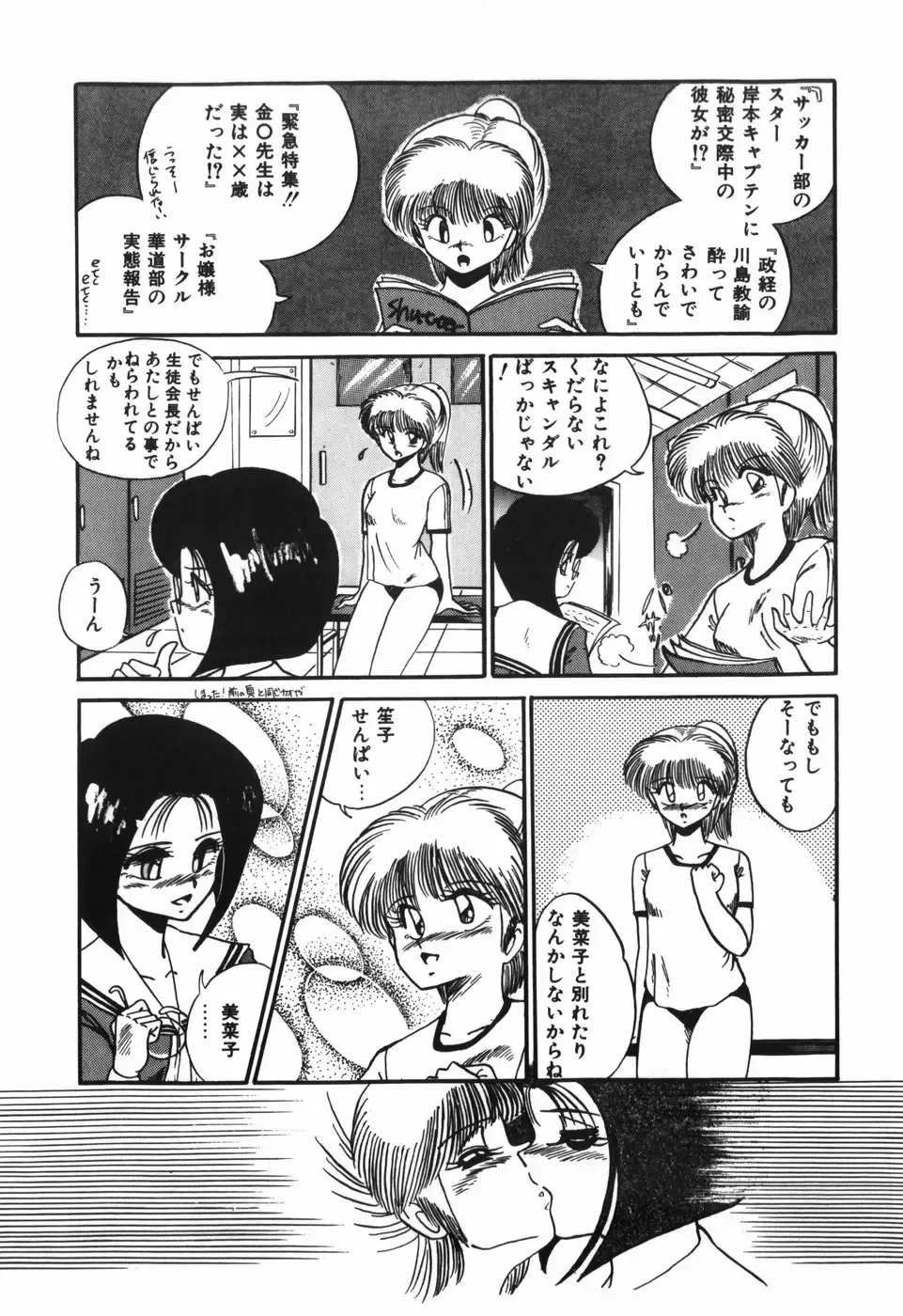 [R-koga] Kageki na Houkago Benkyoukai Fhentai - Page 71