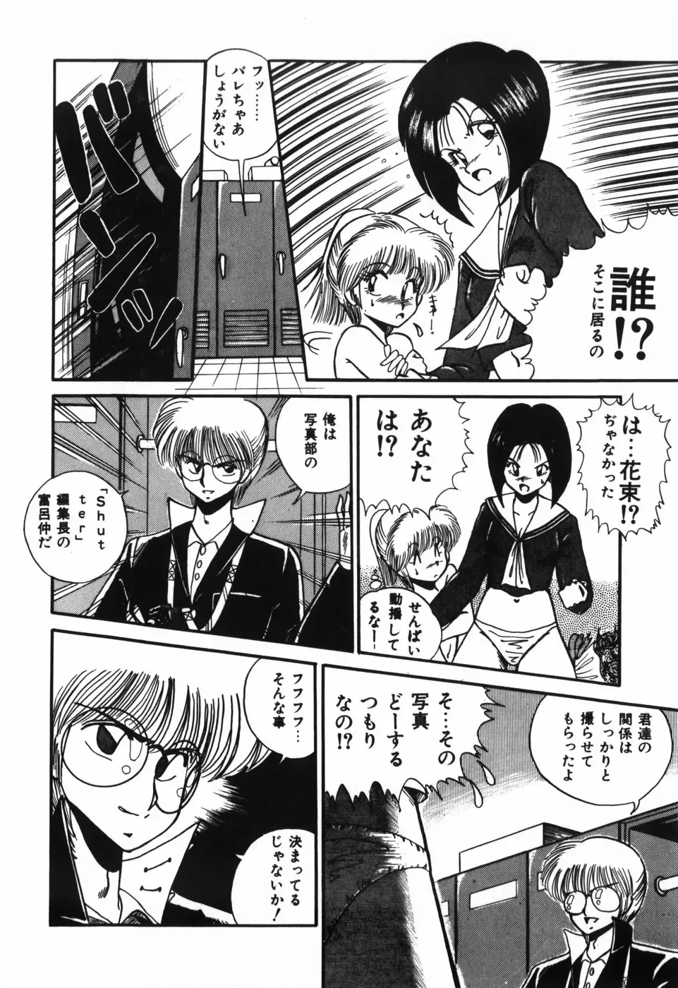 [R-koga] Kageki na Houkago Benkyoukai Fhentai - Page 75