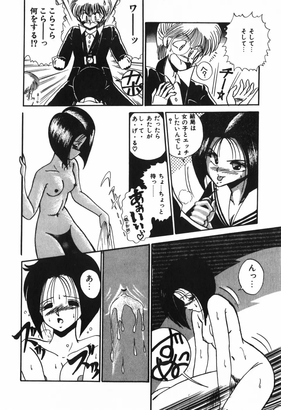 [R-koga] Kageki na Houkago Benkyoukai Fhentai - Page 77