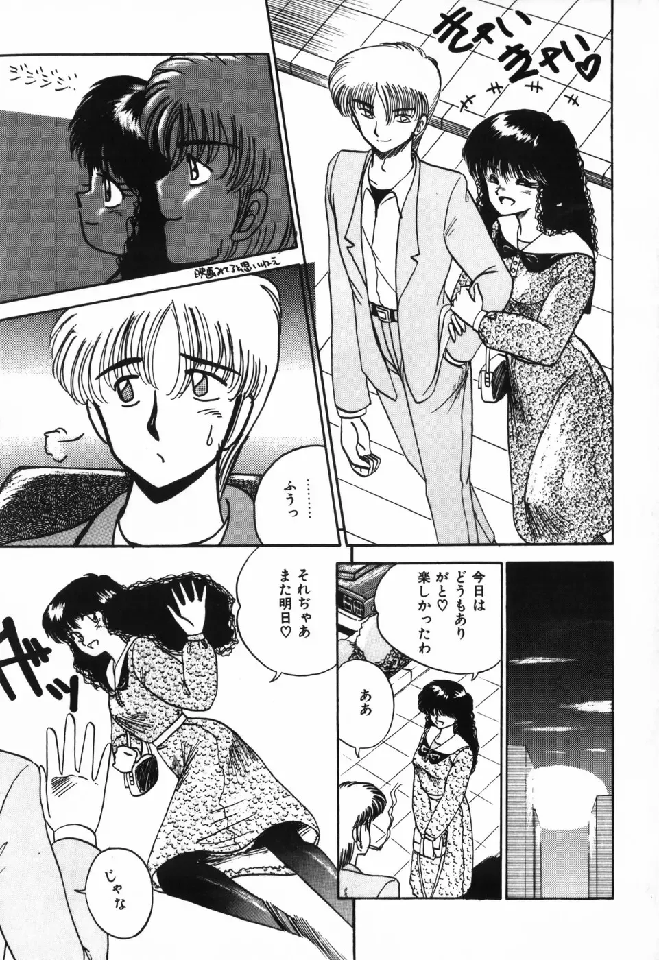 [R-koga] Kageki na Houkago Benkyoukai Fhentai - Page 8