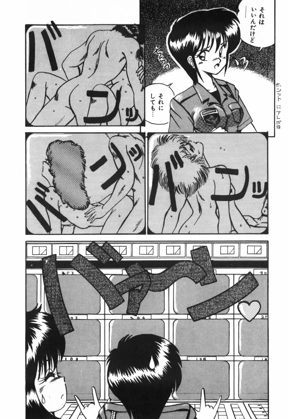 [R-koga] Kageki na Houkago Benkyoukai Fhentai - Page 85