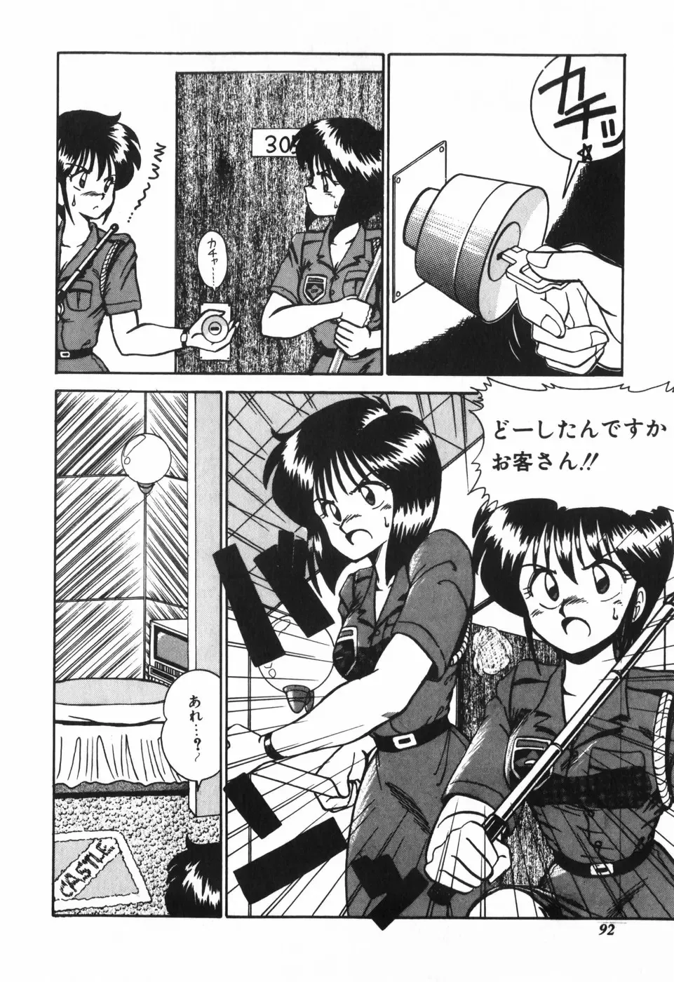 [R-koga] Kageki na Houkago Benkyoukai Fhentai - Page 93