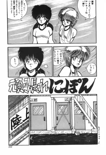 [R-koga] Kageki na Houkago Benkyoukai Fhentai - Page 112