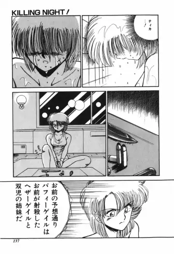 [R-koga] Kageki na Houkago Benkyoukai Fhentai - Page 138